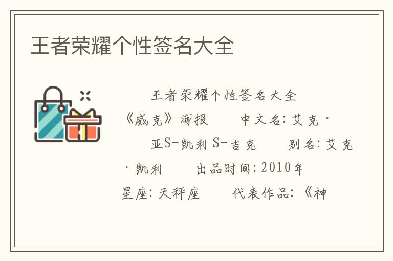 王者荣耀个性签名大全